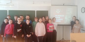 Патриотический час «Маленькие герои большой войны»